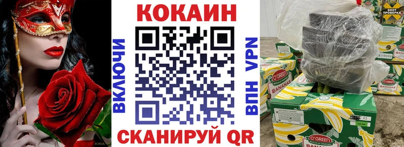 COCAIN 97%  Волгодонск 
