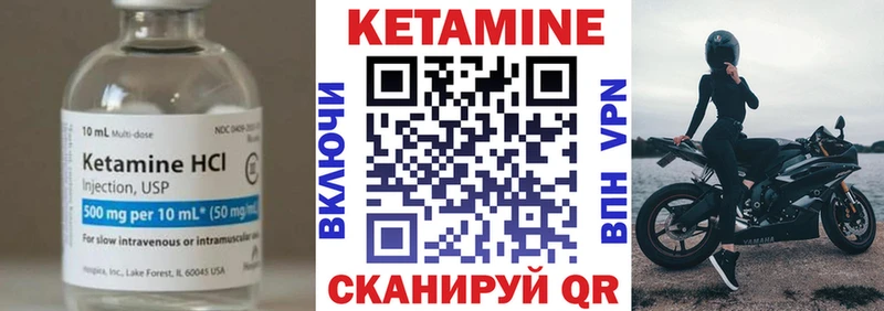 КЕТАМИН ketamine  Волгодонск 